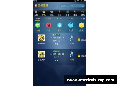 足球比分中奖攻略：胜利路上的必备秘籍